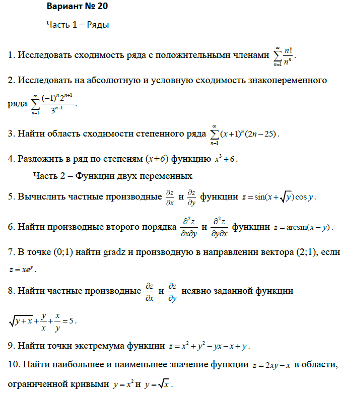 Контрольная работа: Сходимость рядов